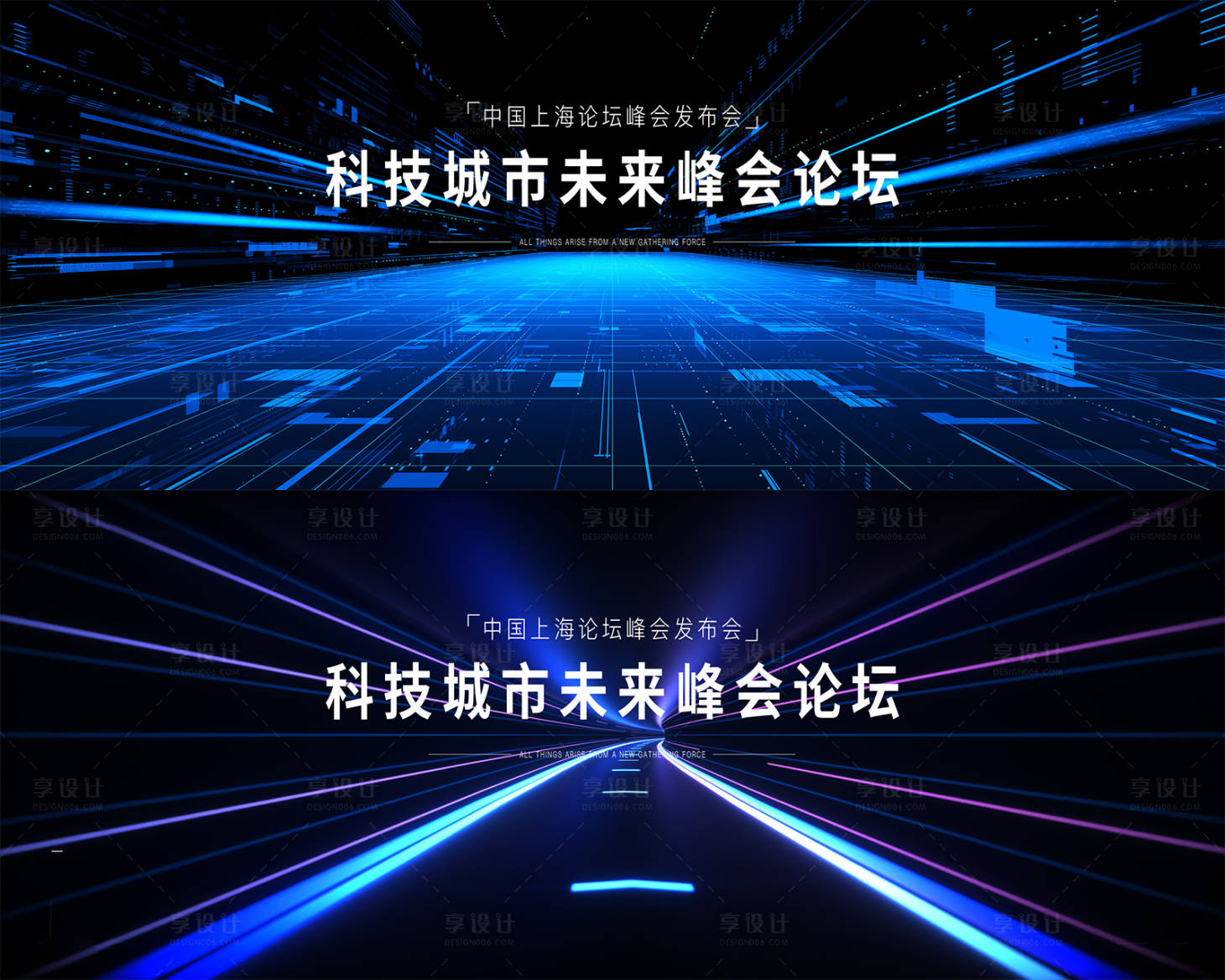 源文件下載【發(fā)布會(huì)活動(dòng)背景板】編號(hào)：30210025587139893