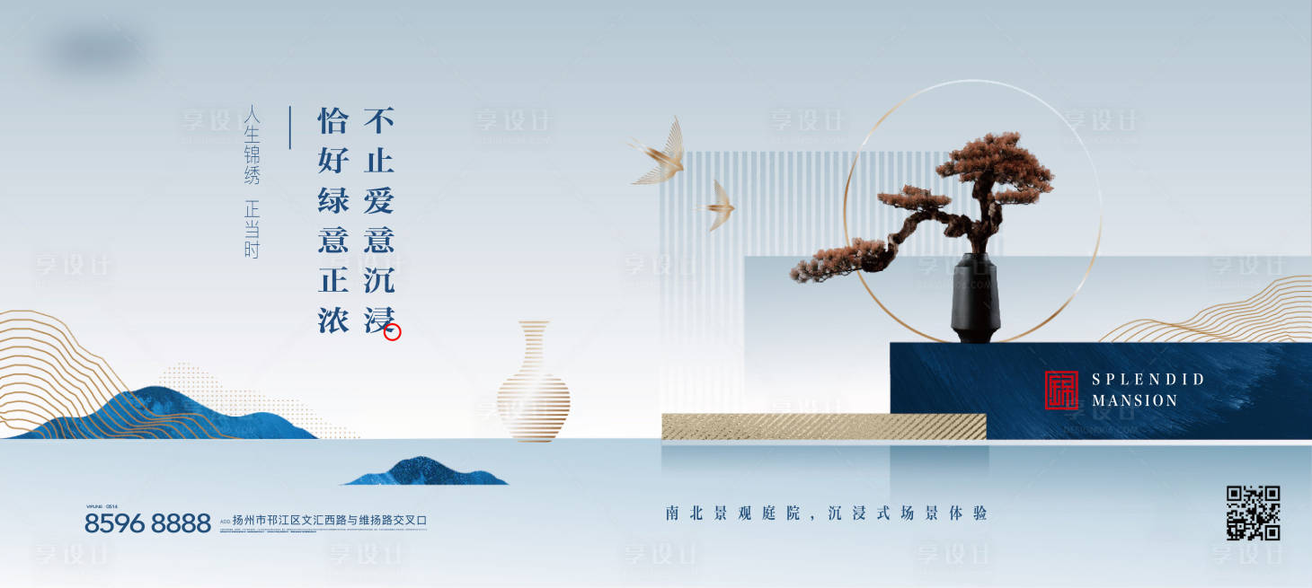 源文件下載【地產新中式主畫面】編號：81320025938438858