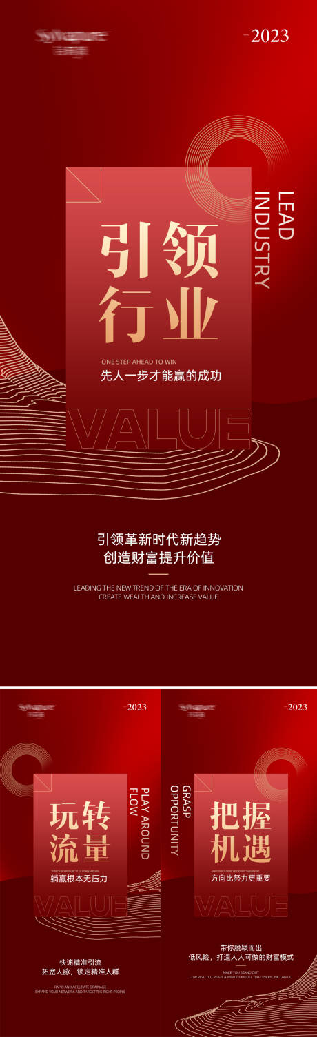源文件下载【享设计】搜索编号：71160025886545626【医美招商宣传造势海报】