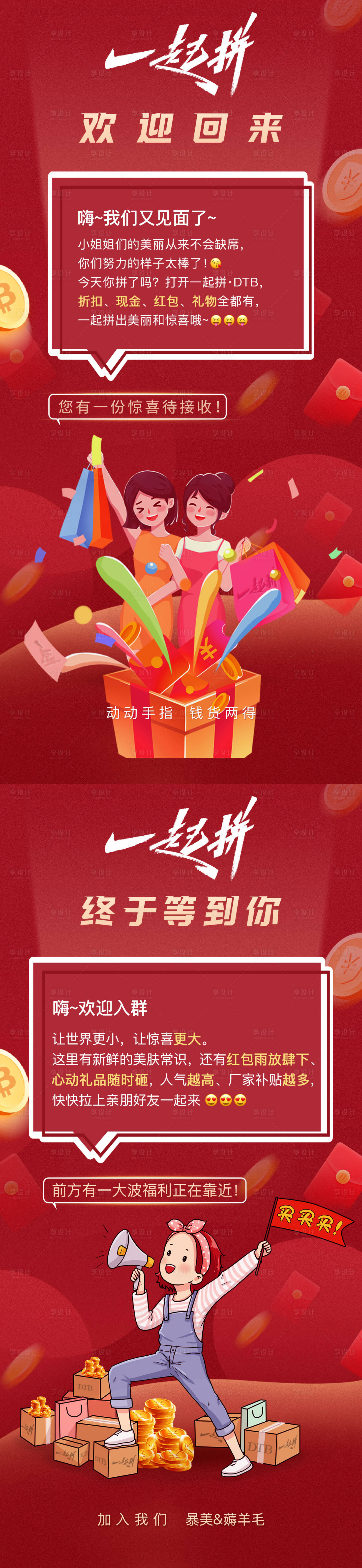 源文件下载【小程序商城插画宣传系列海报】编号：15210025487812015