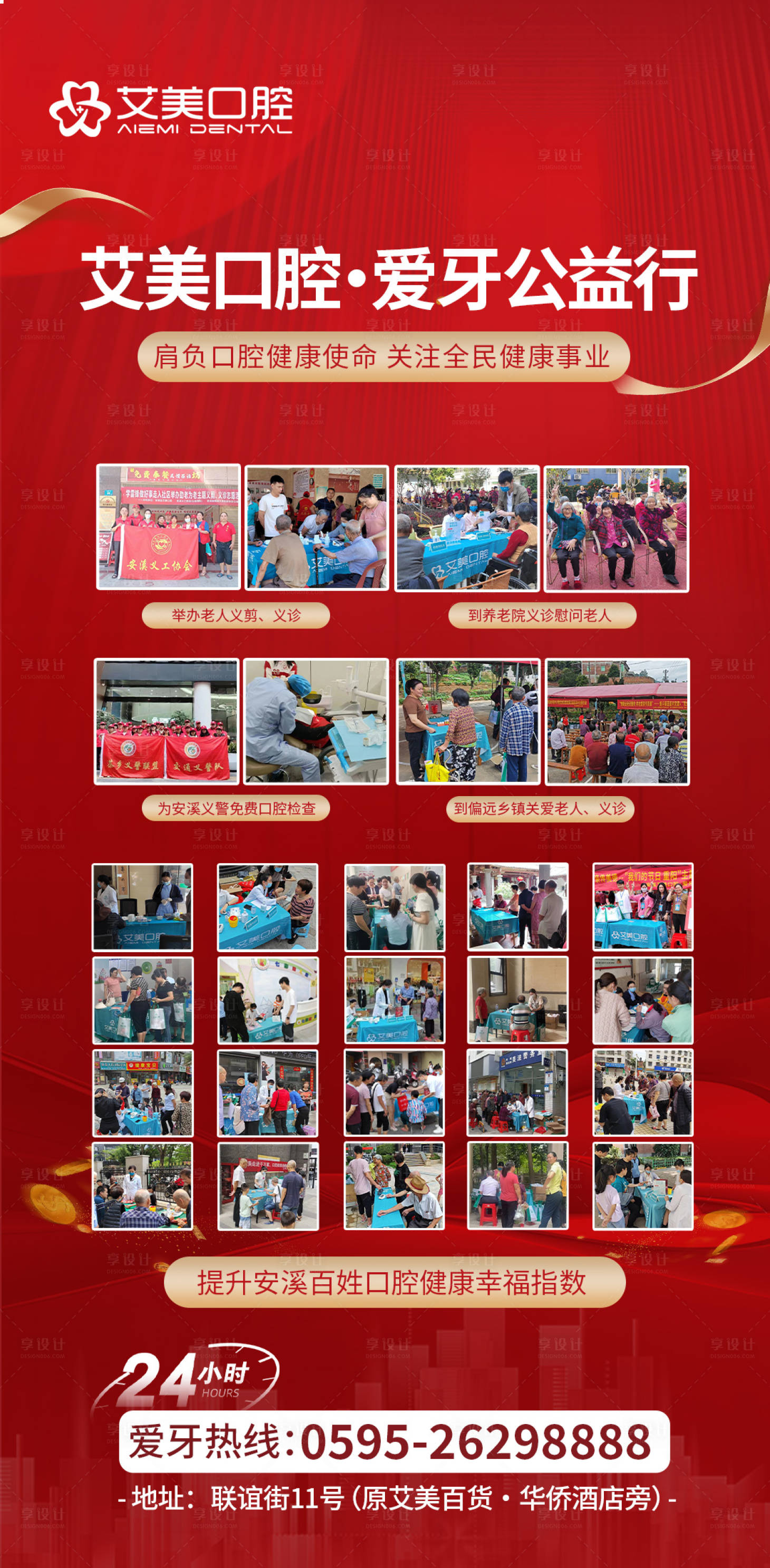 源文件下载【享设计】搜索编号：90460025746436707【公益宣传】