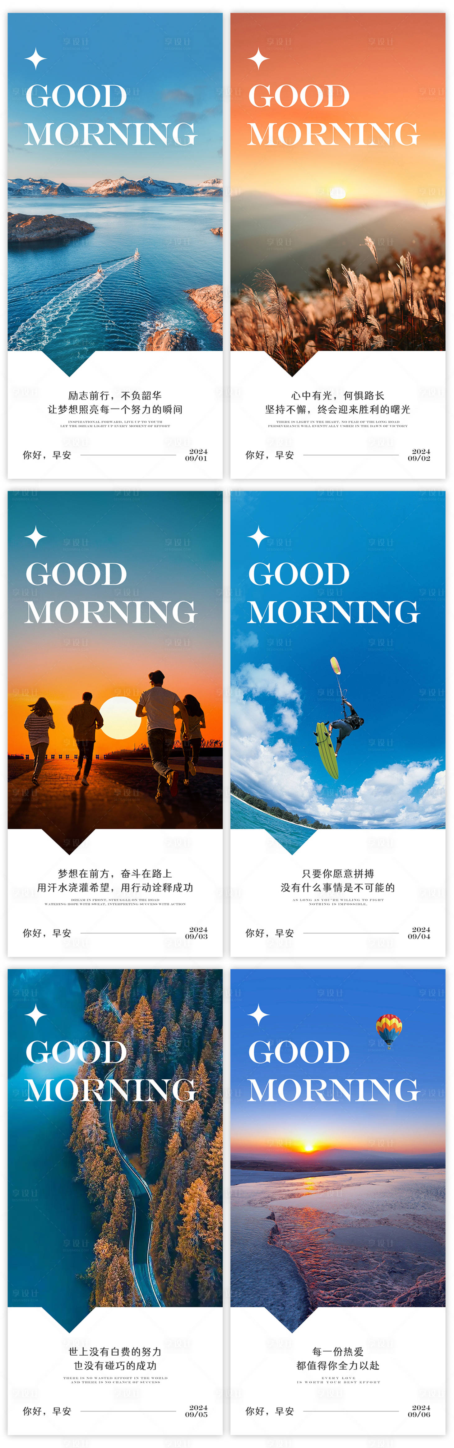 源文件下載【早安圖勵志圖】編號：94850025926337886