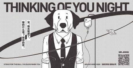 源文件下载【享设计】搜索编号：58260025300146438【地产热点插画手绘卡通舔狗微信刷屏】