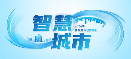 源文件下载【建筑城市主画面】编号：62750025599498541