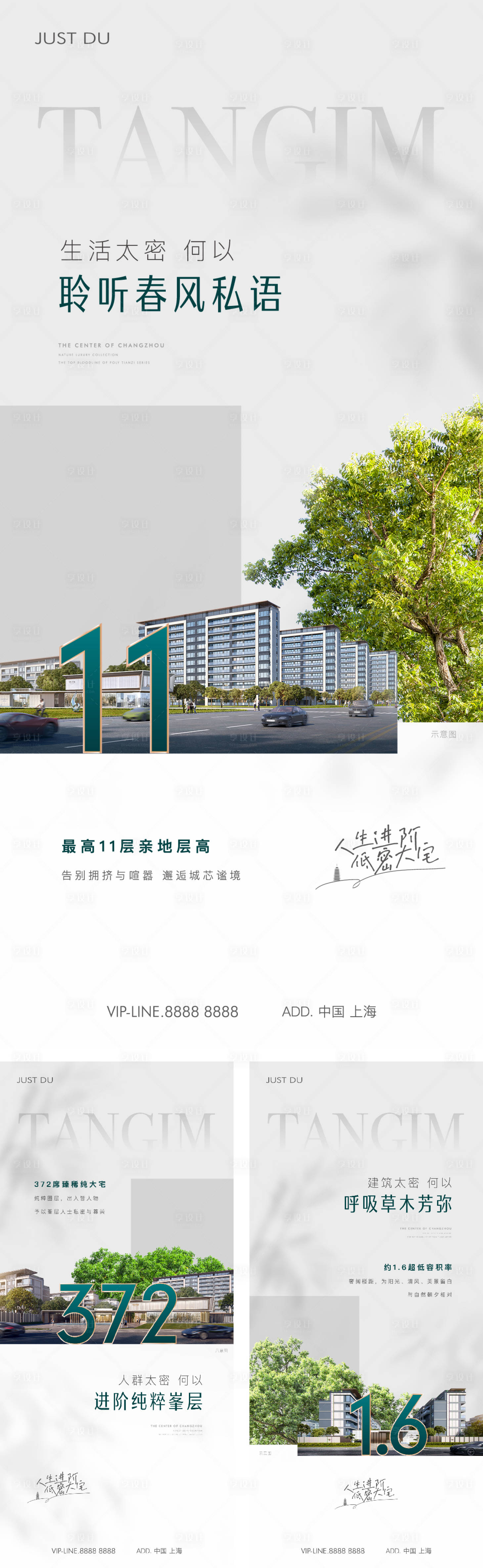 源文件下載【享設(shè)計】搜索編號：79780026007991374【價值點海報】