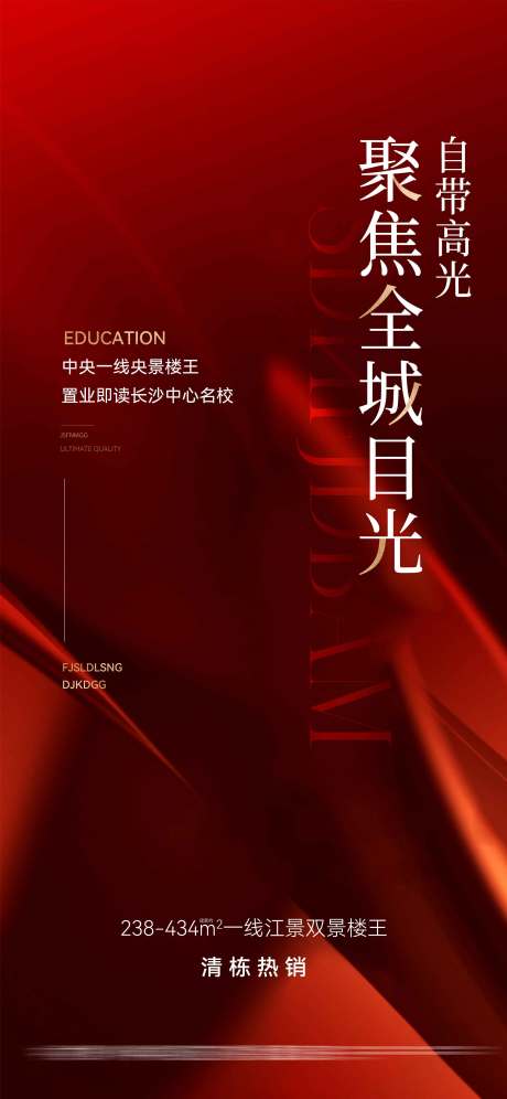 源文件下载【地产热销稿】编号：18280025558556351