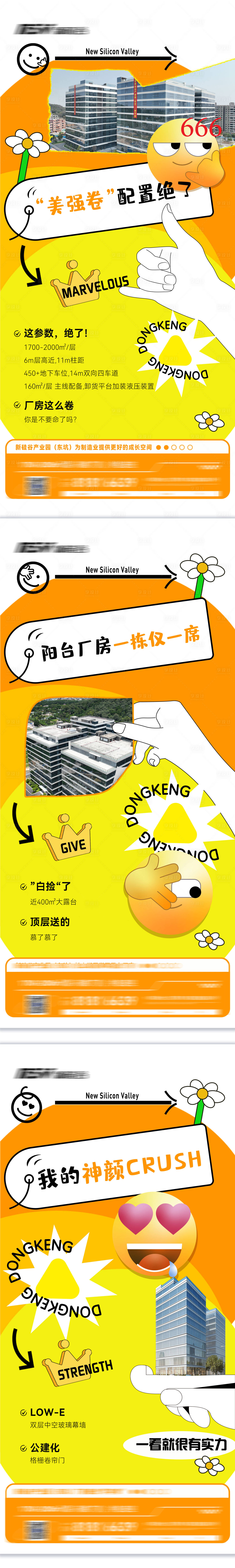 源文件下载【产业园价值点配套区位营销】编号：22160025491754520