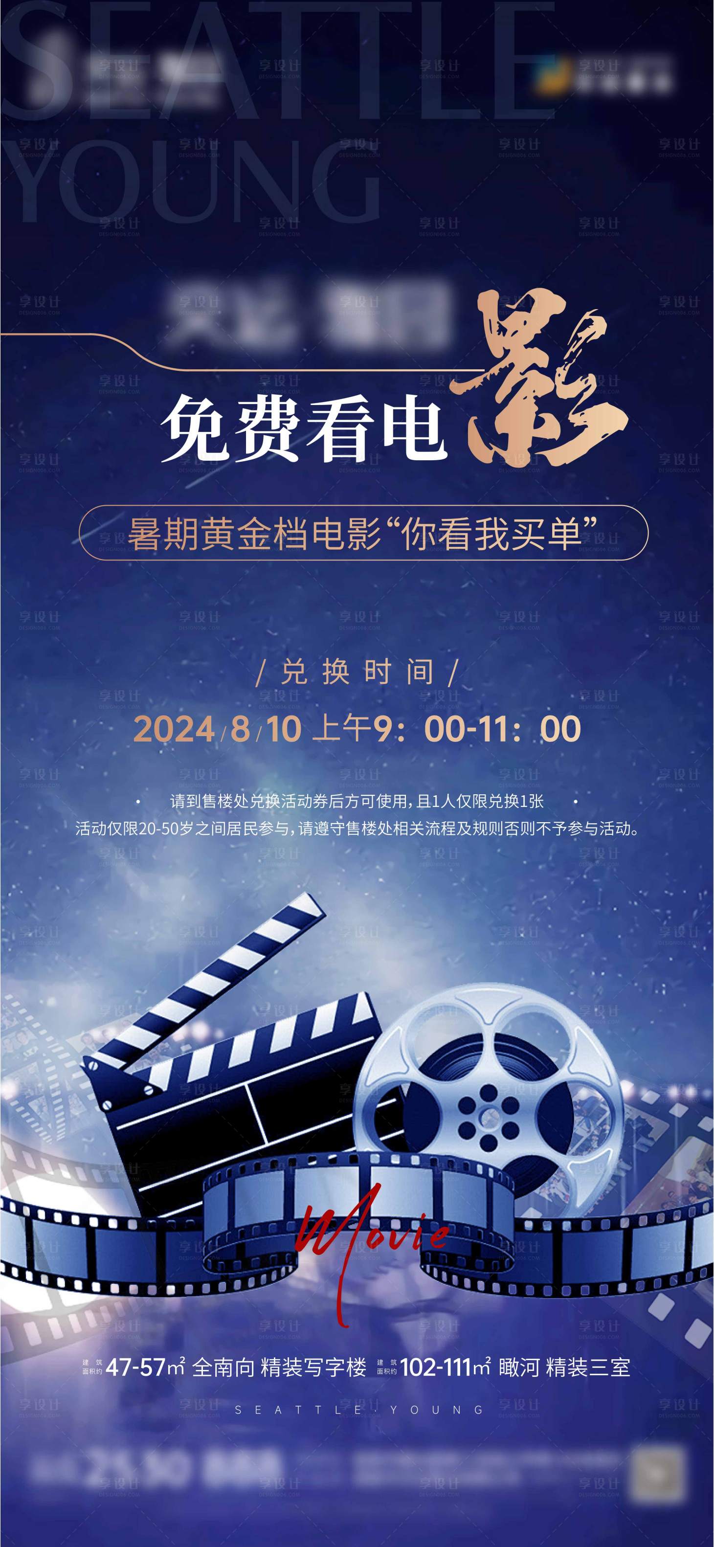 源文件下载【观影手转】编号：19360025663512549