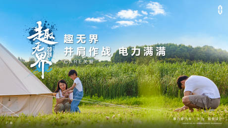 源文件下载【汽车售后关爱主KV】编号：75870025632823480