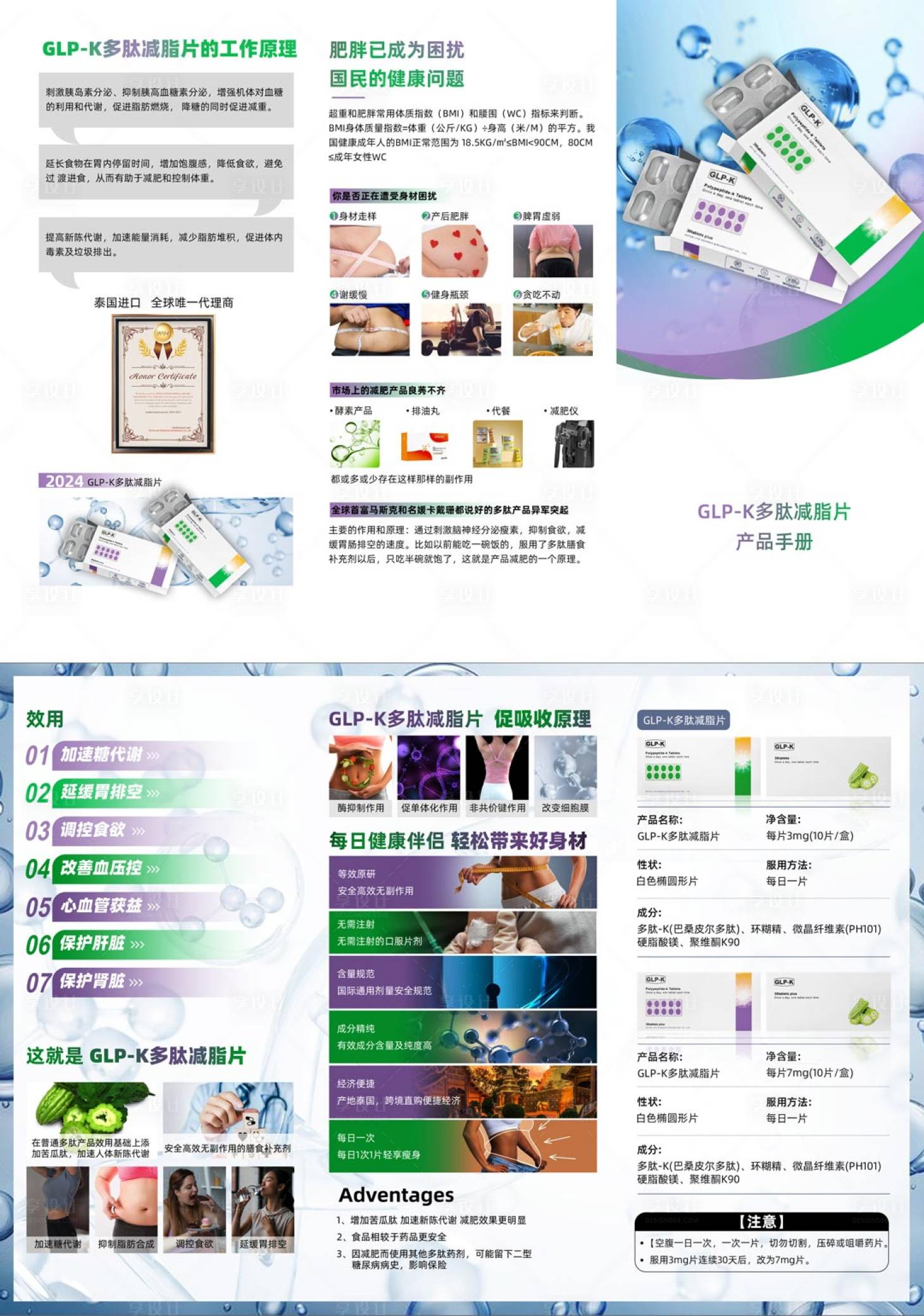 源文件下載【享設計】搜索編號：89810025864125083【藥品三折頁】