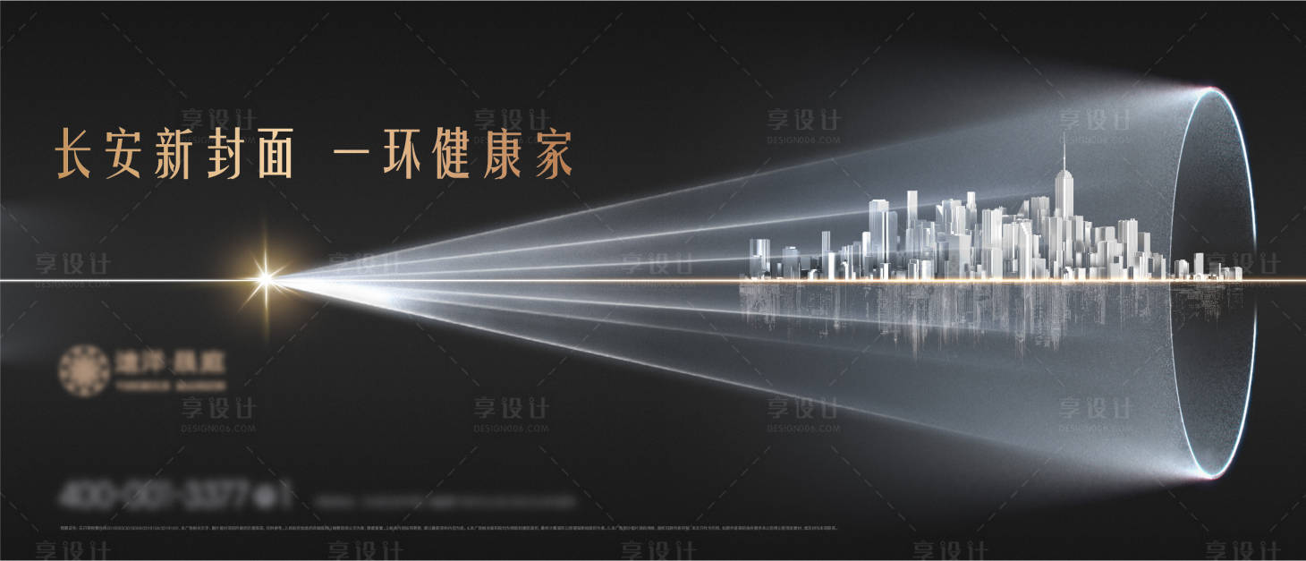 源文件下载【享设计】搜索编号：54260025749226667【地产主形象】