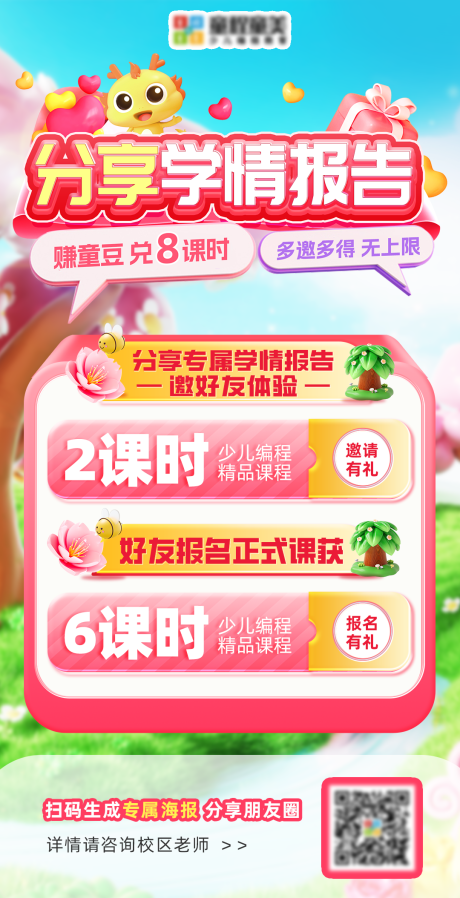 源文件下載【課程海報】編號：64710025576344037