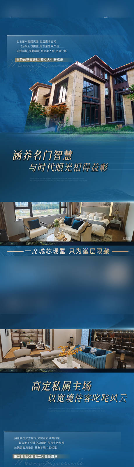 源文件下载【地产别墅价值点系列海报】编号：86040025894594687