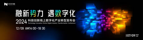 源文件下載【享設計】搜索編號：97950025594111762【藍色漸變高端科技互聯網活動背景板kv】