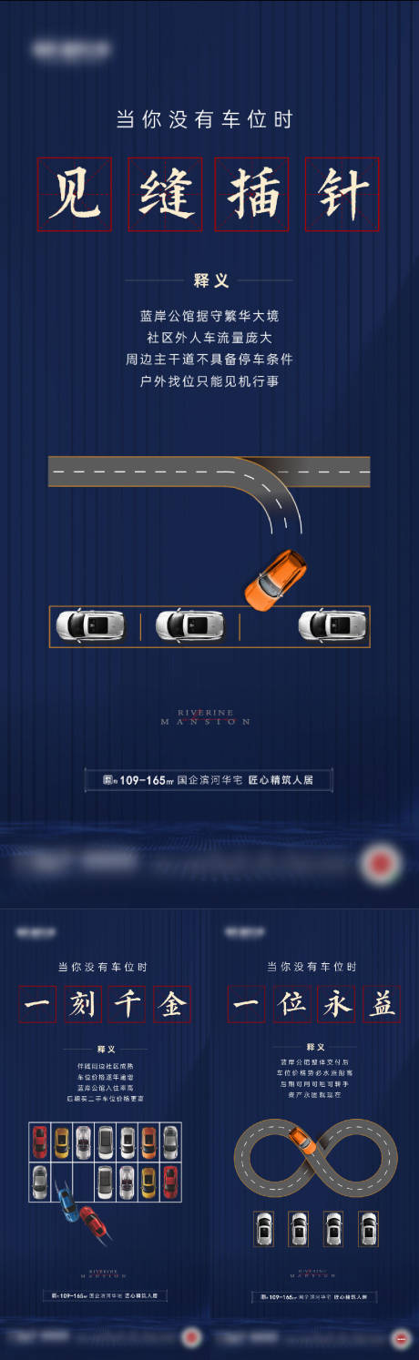 源文件下载【车位】编号：56850025679417769