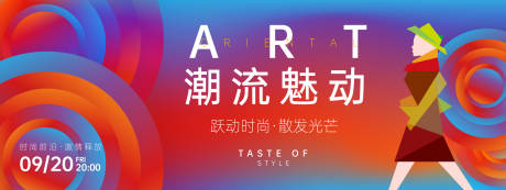 源文件下載【享設(shè)計】搜索編號：33110025731025523【時尚潮流主畫面 】