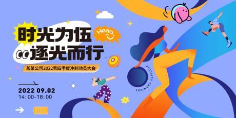 源文件下载【活动背景】编号：81720025854742919