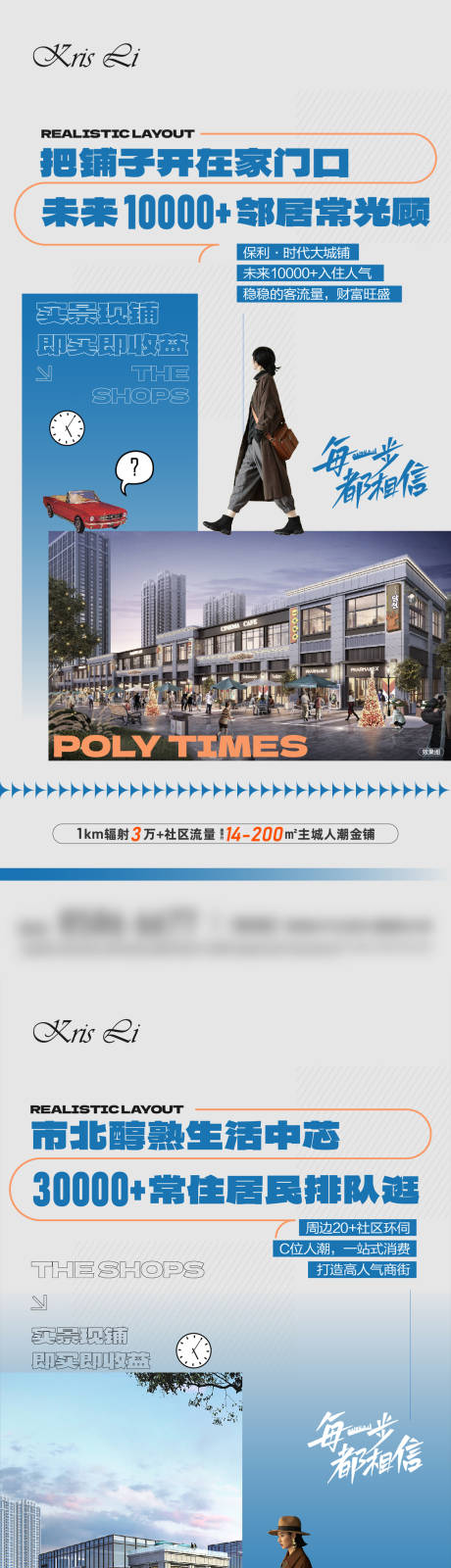 源文件下载【享设计】搜索编号：50940025857491774【商铺价值点海报】