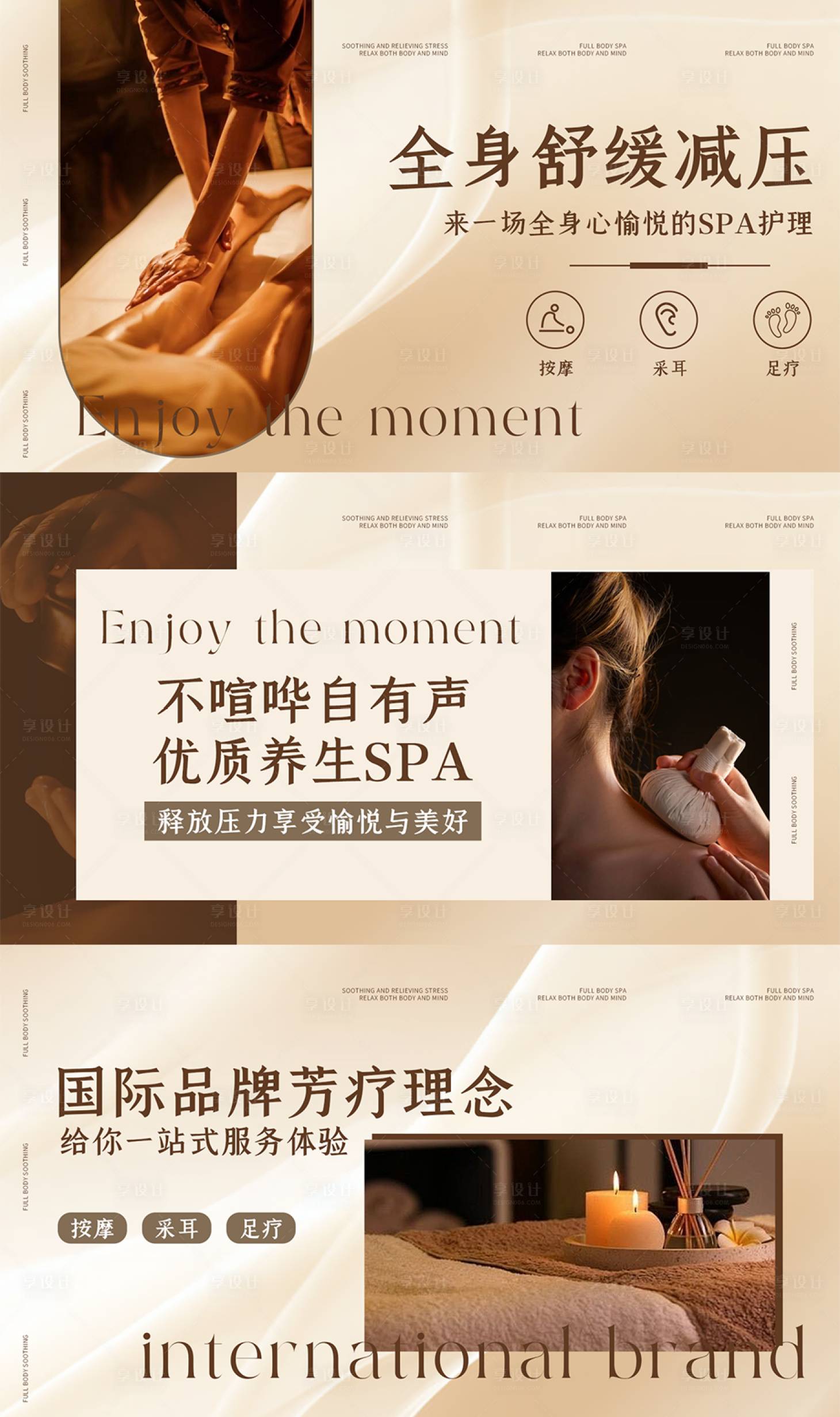 源文件下載【享設(shè)計(jì)】搜索編號(hào)：16280025554227838【按摩推拿養(yǎng)生輪播圖】