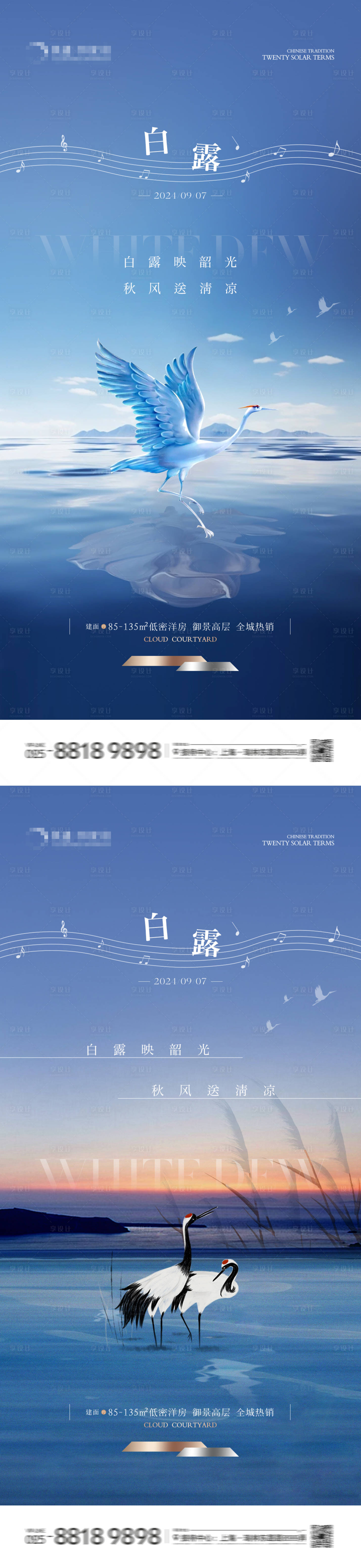 源文件下载【地产白露湖景海报】编号：14570025899504257