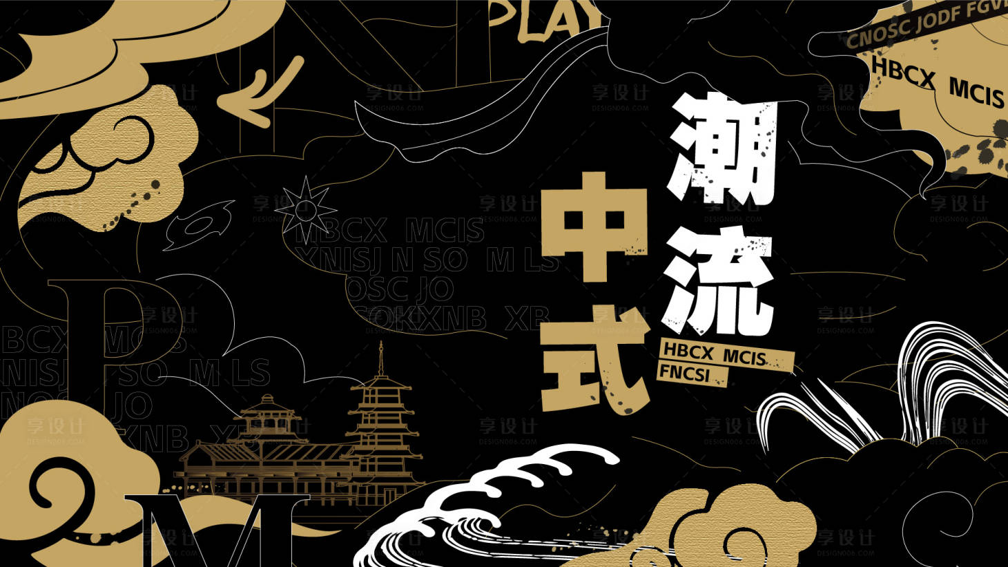 源文件下載【享設(shè)計(jì)】搜索編號(hào)：73210025677073709【國(guó)潮文化節(jié)視覺(jué)海報(bào)展板】
