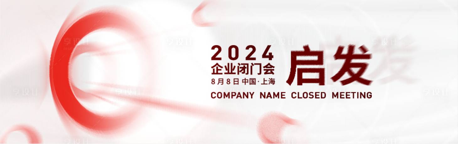 源文件下載【享設計】搜索編號：69940025458489990【可編輯互聯網營銷 】