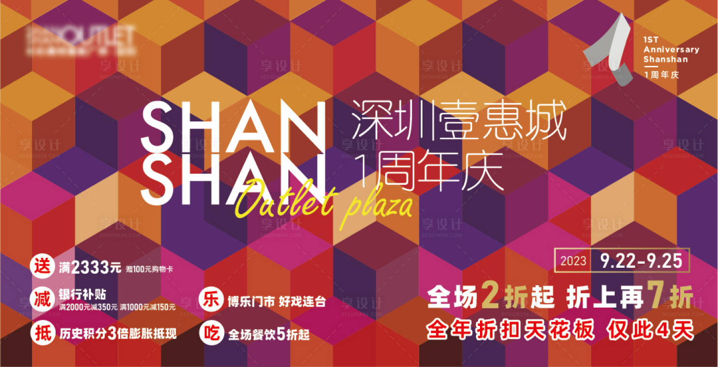 源文件下载【商业1周年庆】编号：15750025799229987