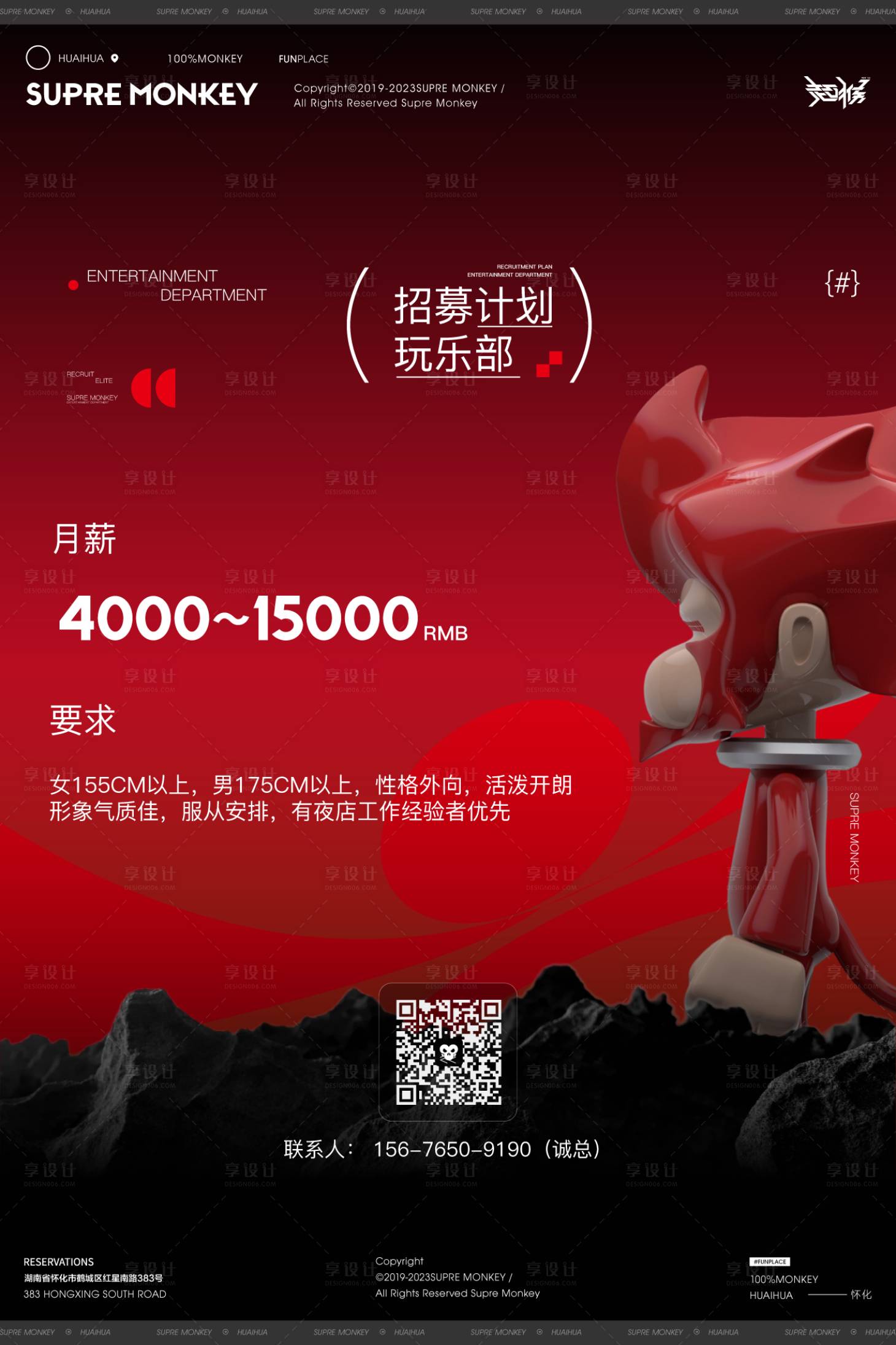 源文件下载【享设计】搜索编号：33300025996616538【招聘】