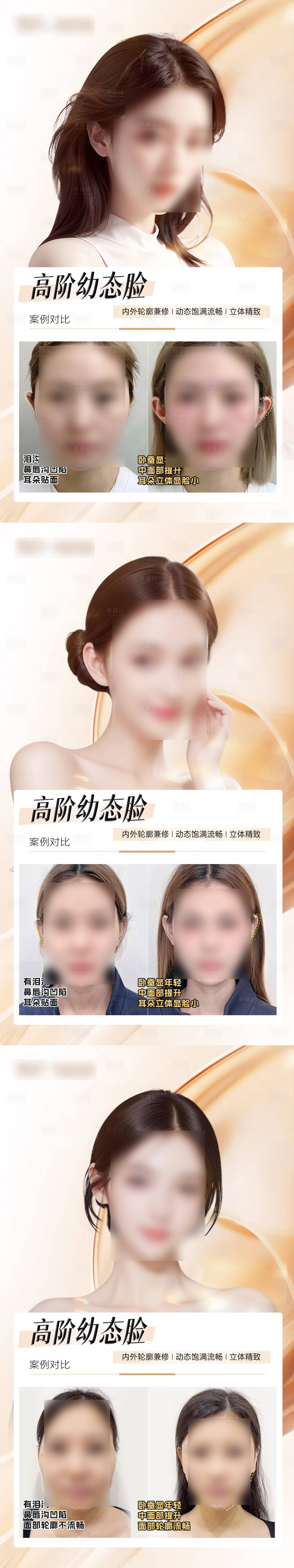 源文件下载【享设计】搜索编号：13760025536914791【幼态脸案例海报】