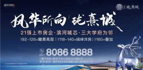 源文件下载【地产主画面主k海报】编号：44190025800107119