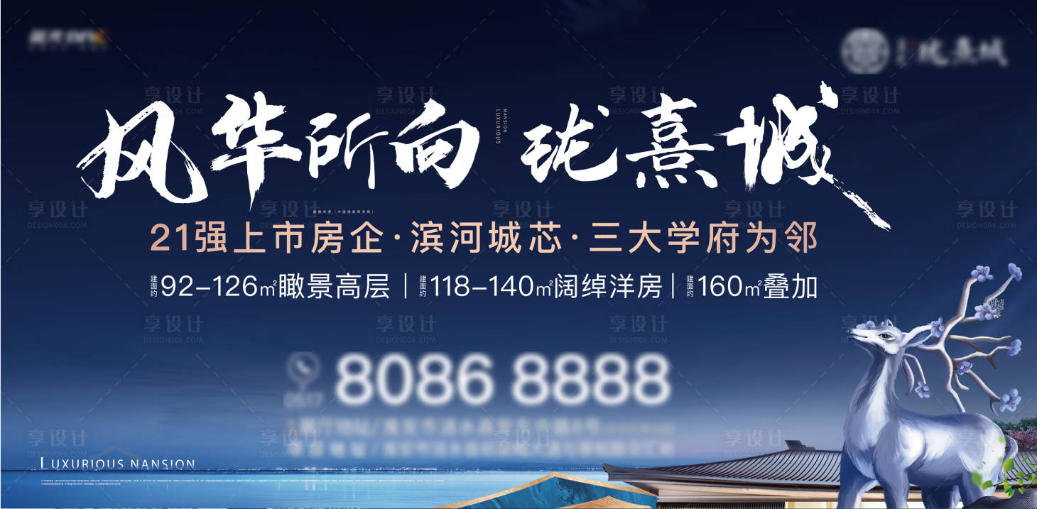 源文件下载【地产主画面主k海报】编号：44190025800107119
