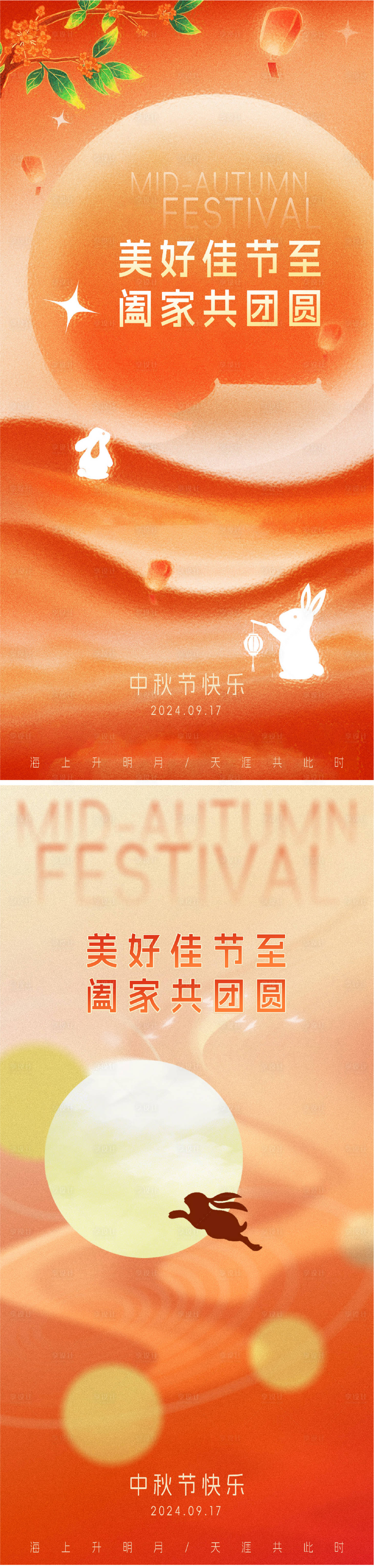 源文件下载【享设计】搜索编号：51410025724113894【中秋节简约优雅意境海报】