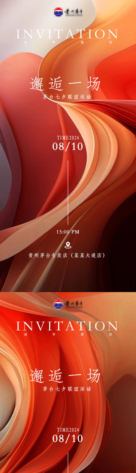 源文件下载【享设计】搜索编号：59710025706572241【邀请函简约海报】