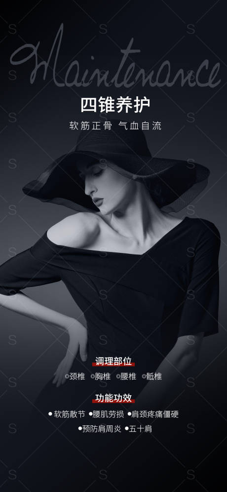 源文件下載【醫(yī)美海報】編號：35810025714542858