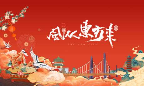 源文件下载【地产中秋国庆活动稿】编号：68020025835466960