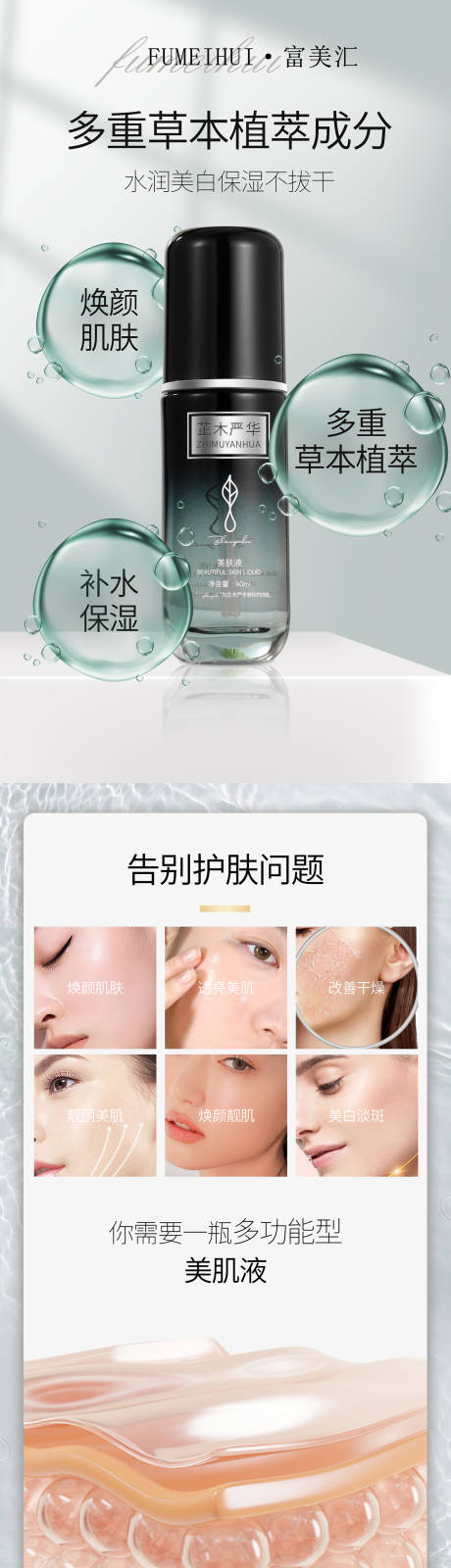 源文件下載【享設(shè)計(jì)】搜索編號：12630025580129320【美容產(chǎn)品電商詳情頁】