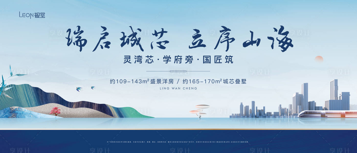 源文件下载【山海改善地产提报海报】编号：82050025806343791