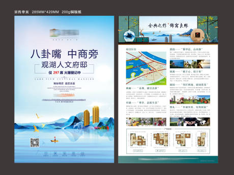 源文件下载【地产单图  】编号：31790025757404233