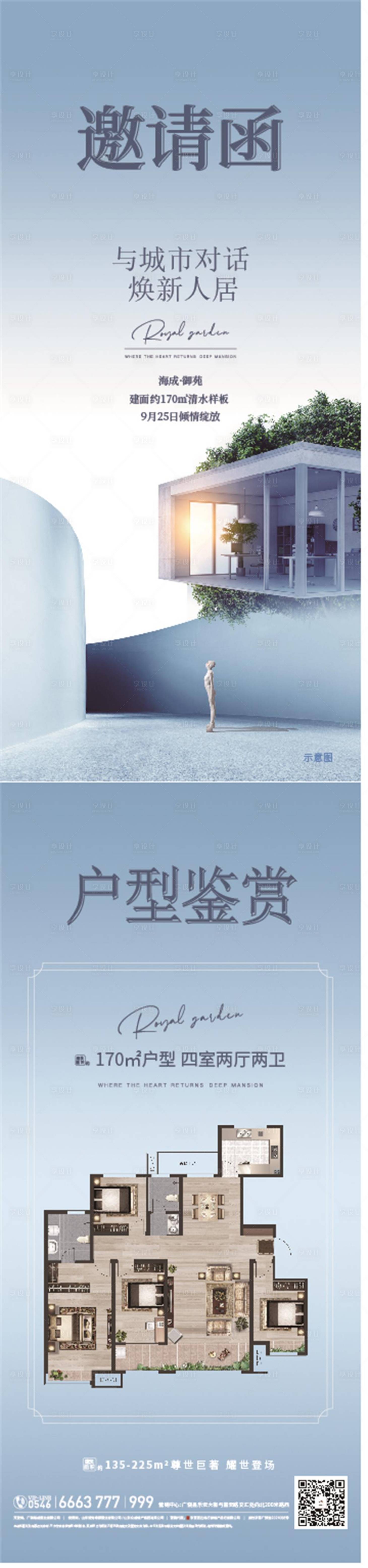 源文件下載【享設計】搜索編號：75670025720772997【樣板間開放】