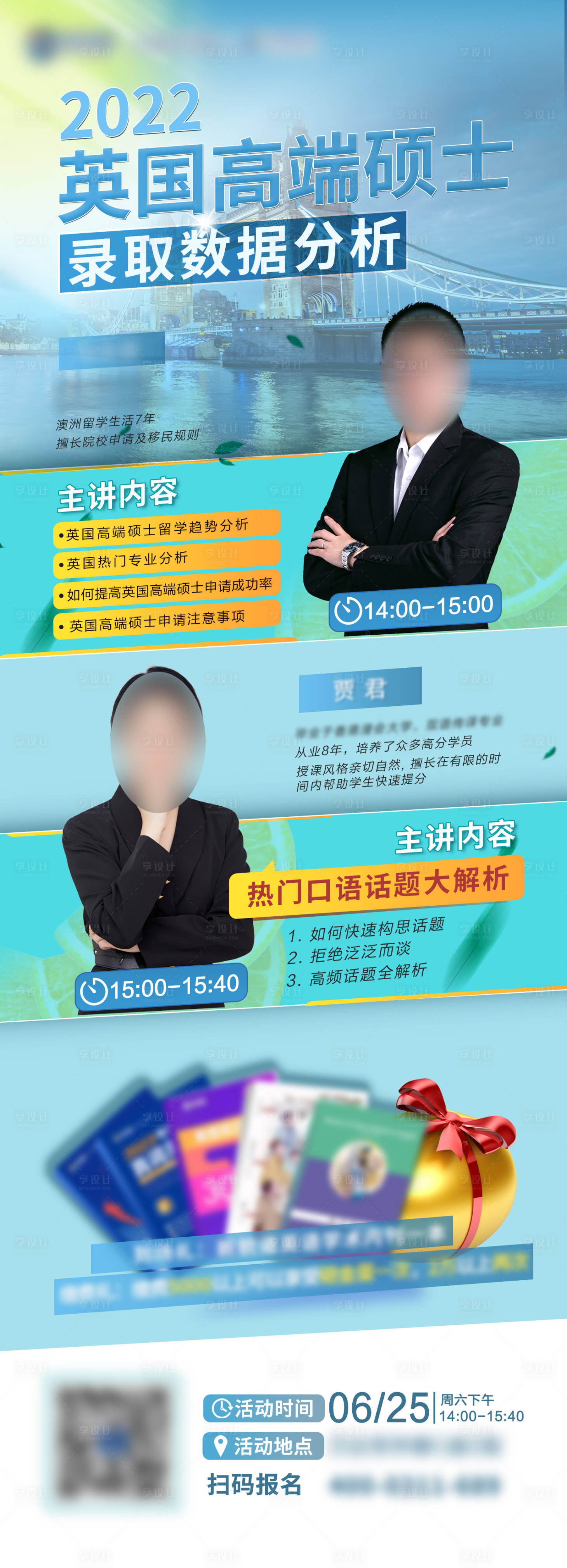 源文件下载【享设计】搜索编号：24350025799311100【双人模考】