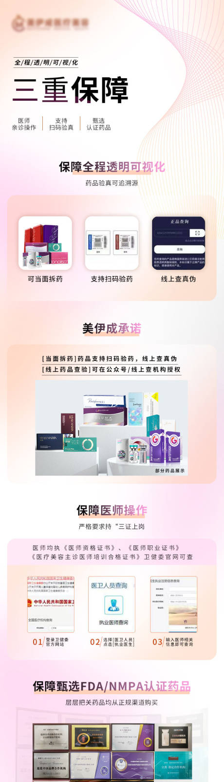 源文件下載【享設(shè)計(jì)】搜索編號(hào)：73170025553966170【品牌介紹長(zhǎng)圖】