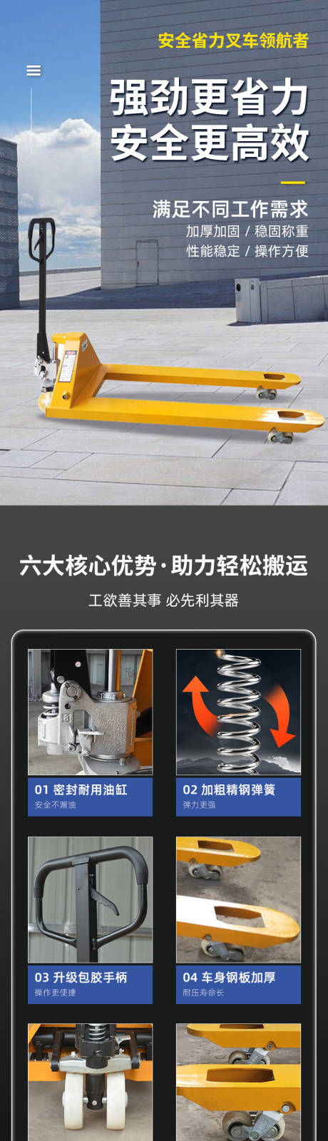 五金配件地牛详情页