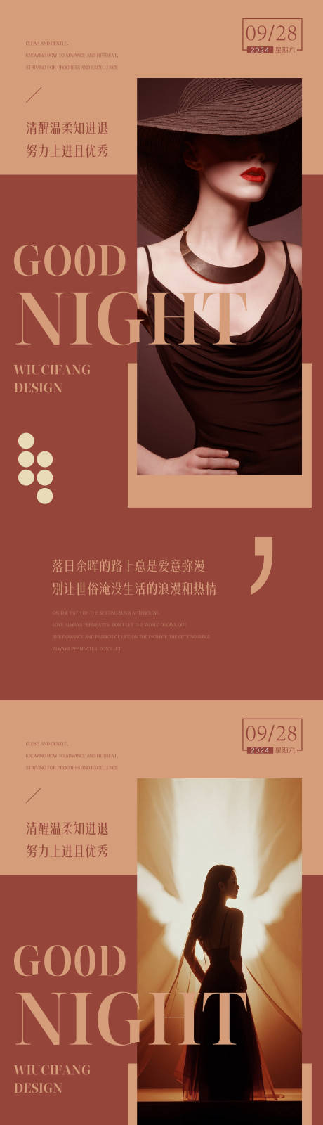 源文件下載【享設計】搜索編號：75850025870058863【醫美晚安圖美業海報】