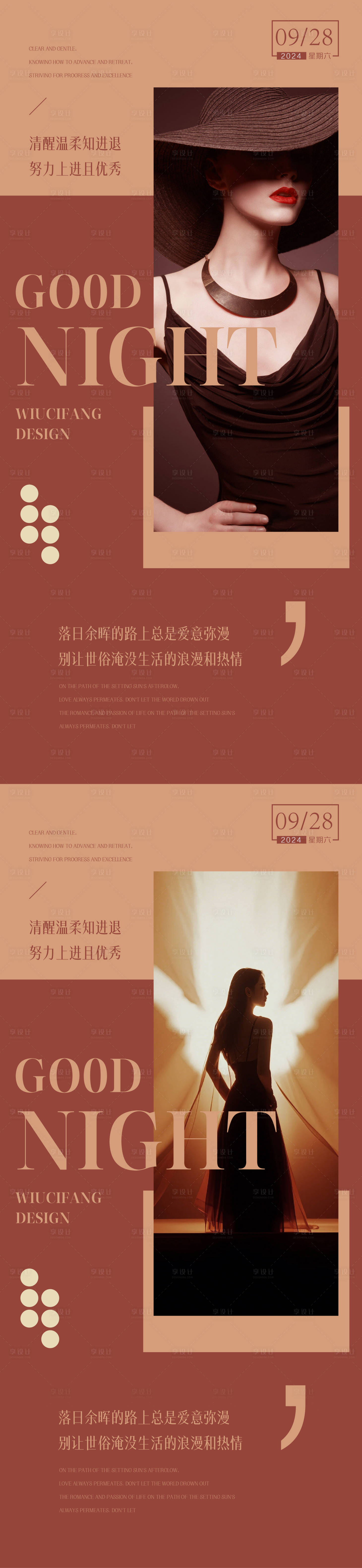 源文件下載【享設(shè)計】搜索編號：75850025870058863【醫(yī)美晚安圖美業(yè)海報】
