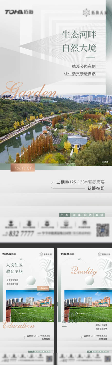 源文件下载【地产价值点系列稿】编号：61360025957922497