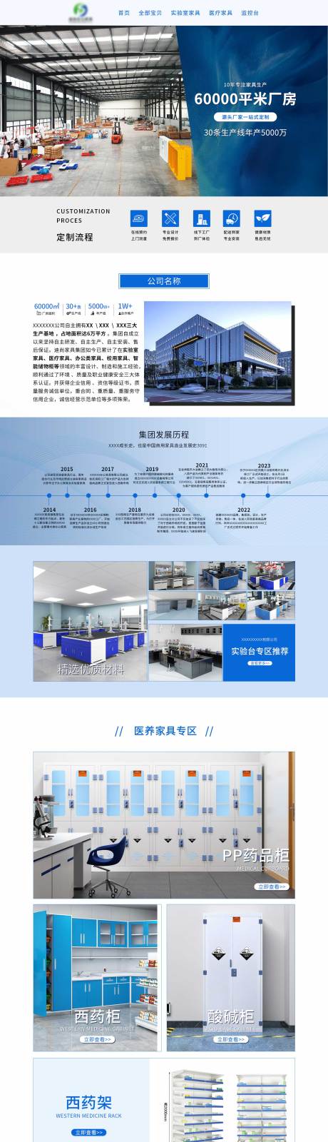 源文件下載【享設計】搜索編號：82650025899739814【五金配件定制廠房淘寶首頁】