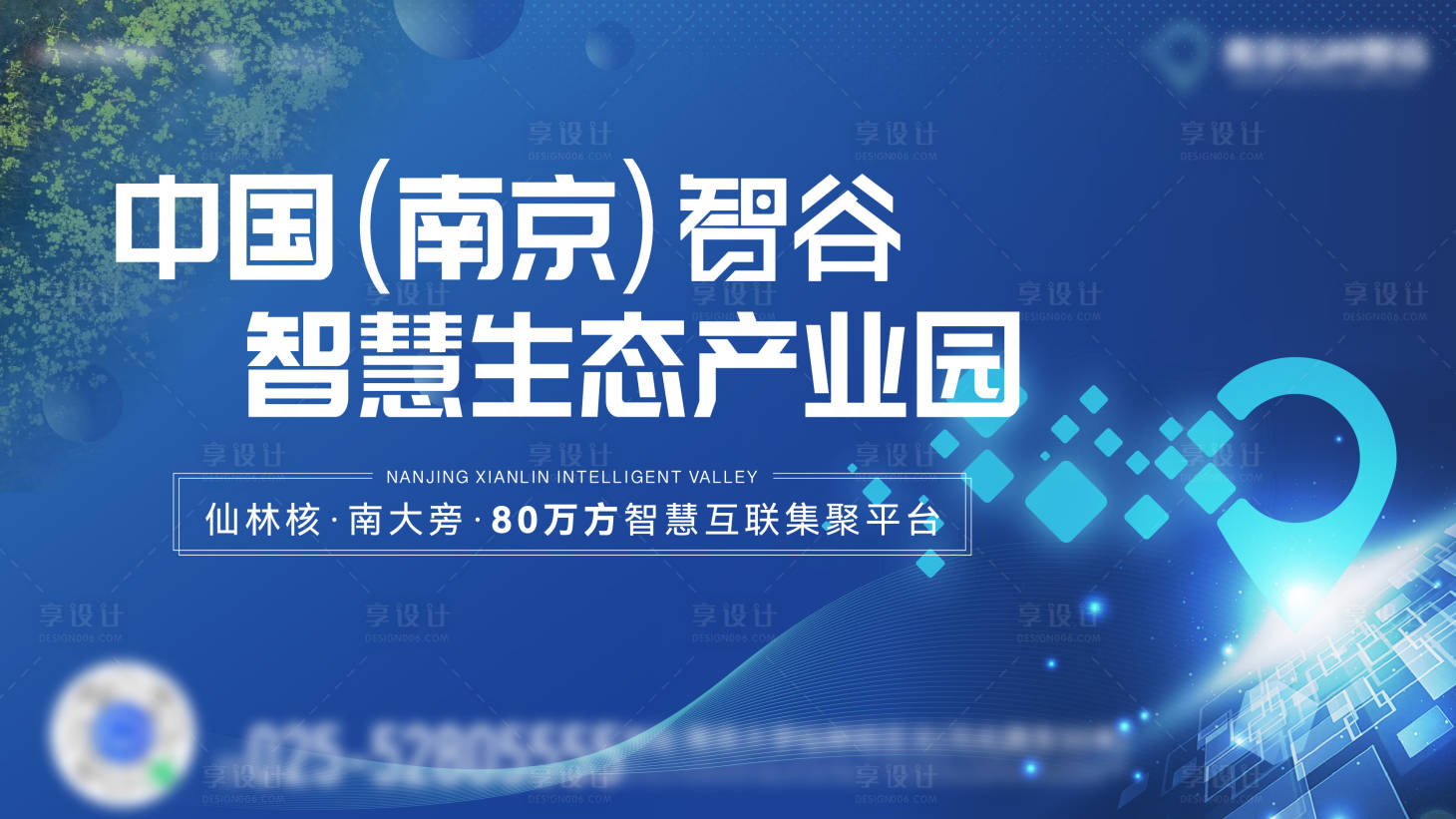 源文件下載【享設計】搜索編號：72770025743822440【產業園會議會議活動背景板】