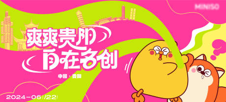 源文件下载【享设计】搜索编号：93880025668496821【趣味周年庆背景板】