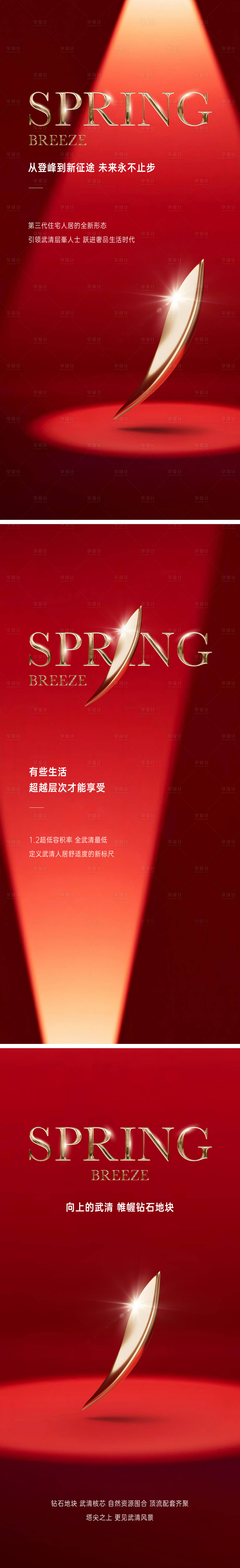 源文件下載【享設(shè)計(jì)】搜索編號(hào)：99920025633692196【形象海報(bào)】