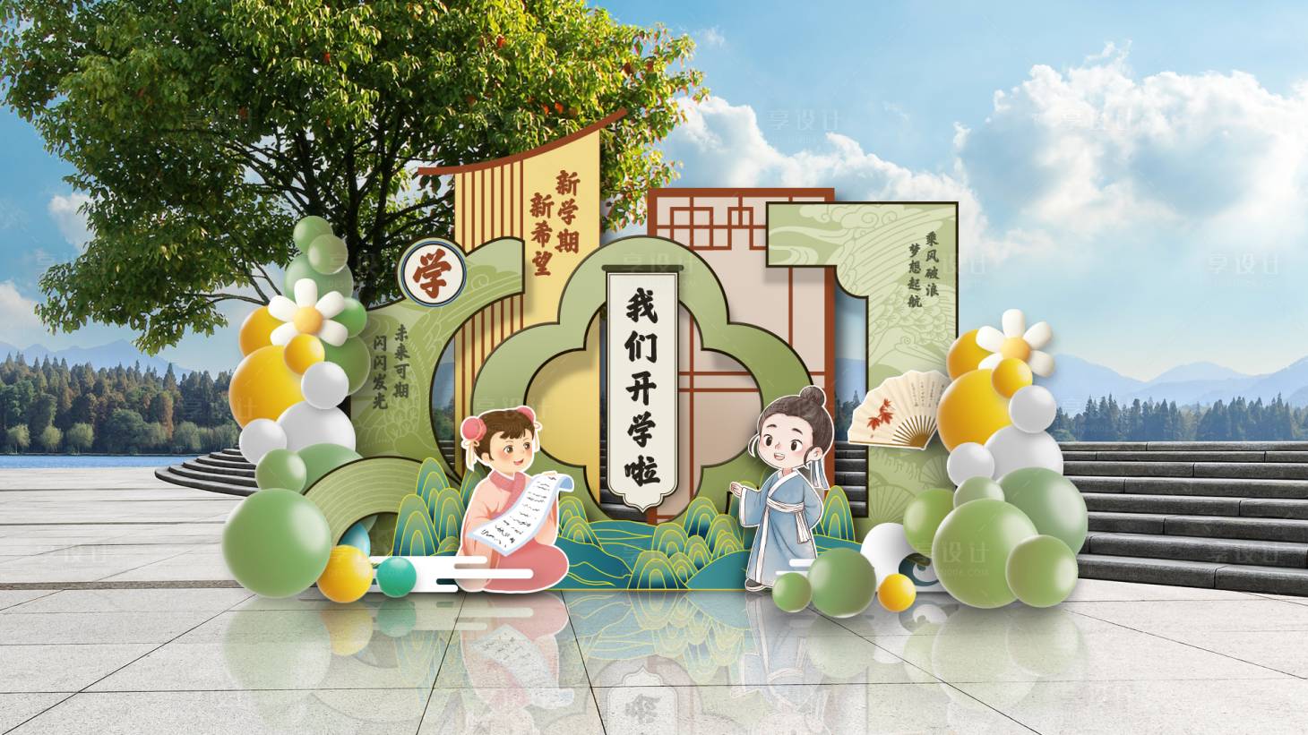 源文件下载【享设计】搜索编号：78930025786751194【古风美陈】